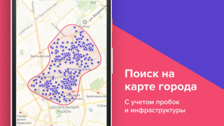 Baixar N1.RU — Недвижимость: квартиры Habitação e casa para Android captura de tela 2