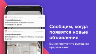 Baixar N1.RU — Недвижимость: квартиры Habitação e casa para Android captura de tela 4