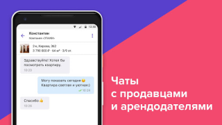 Baixar N1.RU — Недвижимость: квартиры Habitação e casa para Android captura de tela 5