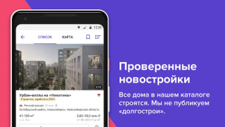 Baixar N1.RU — Недвижимость: квартиры Habitação e casa para Android captura de tela 6