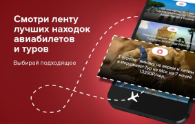 Baixar Pirates.travel - туры, авиа Viagens para Android captura de tela 2