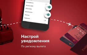 Baixar Pirates.travel - туры, авиа Viagens para Android captura de tela 4