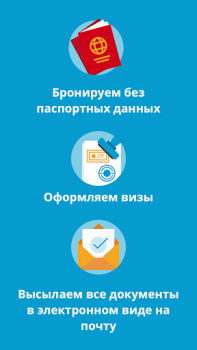 Baixar Travelata горящие туры онлайн Viagens para Android captura de tela 5