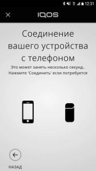 Baixar IQOS Connect Ferramentas para Android captura de tela 2