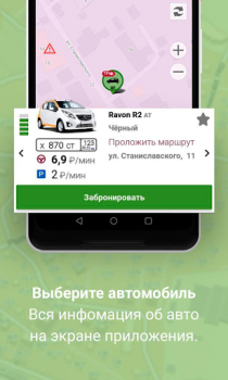 Baixar URentCar Carros e transporte para Android captura de tela 2