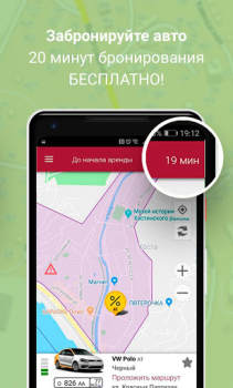 Baixar URentCar Carros e transporte para Android captura de tela 3