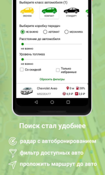 Baixar URentCar Carros e transporte para Android captura de tela 4