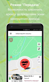 Baixar URentCar Carros e transporte para Android captura de tela 5