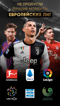 Baixar МАТЧ! – смотреть спорт онлайн Esporte para Android captura de tela 3