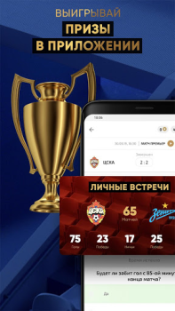 Baixar МАТЧ! – смотреть спорт онлайн Esporte para Android captura de tela 6