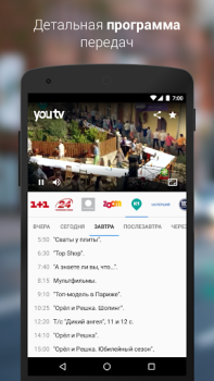 Baixar youtv – 400+ ТВ каналов и кино Editores e Reprodutores de Vídeo para Android captura de tela 2