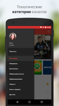 Baixar youtv – 400+ ТВ каналов и кино Editores e Reprodutores de Vídeo para Android captura de tela 4