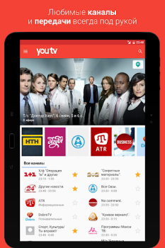 Baixar youtv – 400+ ТВ каналов и кино Editores e Reprodutores de Vídeo para Android captura de tela 7