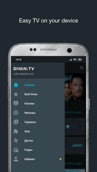 Baixar Divan.TV Editores e Reprodutores de Vídeo para Android captura de tela 2