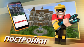 Baixar Block Master para Minecraft PE Entretenimento para Android captura de tela 2