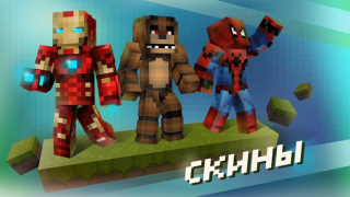 Baixar Block Master para Minecraft PE Entretenimento para Android captura de tela 4