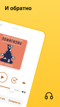 Baixar MyBook — книги и аудиокниги Livros e Referências para Android captura de tela 2