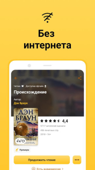 Baixar MyBook — книги и аудиокниги Livros e Referências para Android captura de tela 3