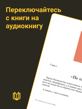 Baixar MyBook — книги и аудиокниги Livros e Referências para Android captura de tela 6