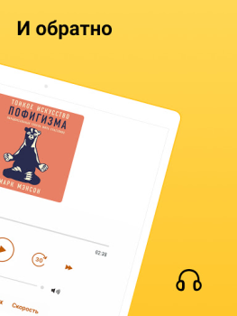 Baixar MyBook — книги и аудиокниги Livros e Referências para Android captura de tela 7