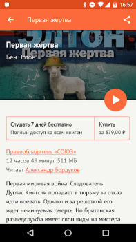 Baixar Читать книги Livros e Referências para Android captura de tela 3