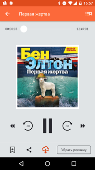 Baixar Читать книги Livros e Referências para Android captura de tela 4