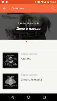 Baixar Читать книги Livros e Referências para Android captura de tela 5
