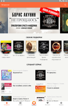 Baixar Читать книги Livros e Referências para Android captura de tela 6