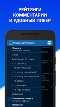 Baixar Аудиокниги - Модель ДлЯ Сборки (МДС) - бесплатно Música e áudio para Android captura de tela 2