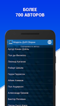 Baixar Аудиокниги - Модель ДлЯ Сборки (МДС) - бесплатно Música e áudio para Android captura de tela 3