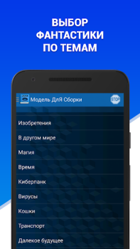 Baixar Аудиокниги - Модель ДлЯ Сборки (МДС) - бесплатно Música e áudio para Android captura de tela 4