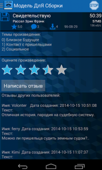 Baixar Аудиокниги - Модель ДлЯ Сборки (МДС) - бесплатно Música e áudio para Android captura de tela 5