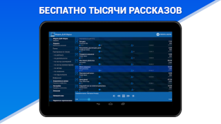 Baixar Аудиокниги - Модель ДлЯ Сборки (МДС) - бесплатно Música e áudio para Android captura de tela 6