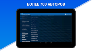 Baixar Аудиокниги - Модель ДлЯ Сборки (МДС) - бесплатно Música e áudio para Android captura de tela 7