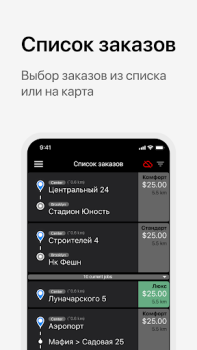 Baixar Алло Такси Водитель Carros e transporte para Android captura de tela 3