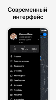 Baixar Алло Такси Водитель Carros e transporte para Android captura de tela 4