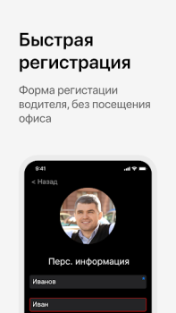 Baixar Алло Такси Водитель Carros e transporte para Android captura de tela 5