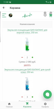 Baixar Альпика Beleza para Android captura de tela 4