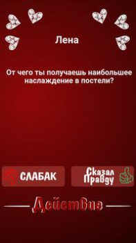 Baixar Правда или Действие ~ Для Взрослых! Educacional para Android captura de tela 4