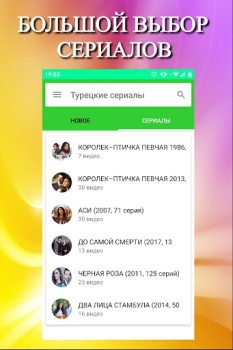 Baixar Турецкие сериалы на русском Онлайн Бесплатно Entretenimento para Android captura de tela 2
