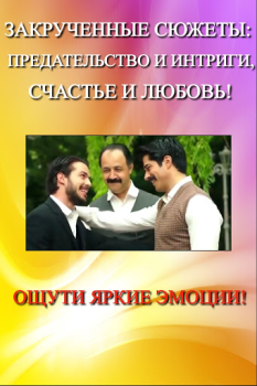 Baixar Турецкие сериалы на русском Онлайн Бесплатно Entretenimento para Android captura de tela 3