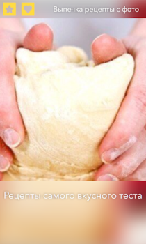 Baixar Выпечка, Десерты - Рецепты с ф Comida e bebida para Android captura de tela 3