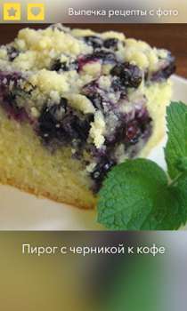 Baixar Выпечка, Десерты - Рецепты с ф Comida e bebida para Android captura de tela 4