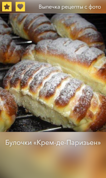 Baixar Выпечка, Десерты - Рецепты с ф Comida e bebida para Android captura de tela 5