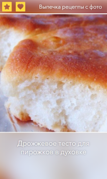 Baixar Выпечка, Десерты - Рецепты с ф Comida e bebida para Android captura de tela 6