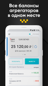 Baixar Восток Carros e transporte para Android captura de tela 2
