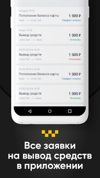 Baixar Восток Carros e transporte para Android captura de tela 5