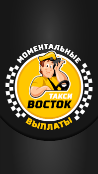 Baixar Восток Carros e transporte para Android captura de tela 7
