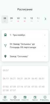 Baixar Вятка на ладони Carros e transporte para Android captura de tela 3