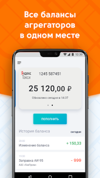 Baixar ДАКС – работа в такси/доставке Carros e transporte para Android captura de tela 2
